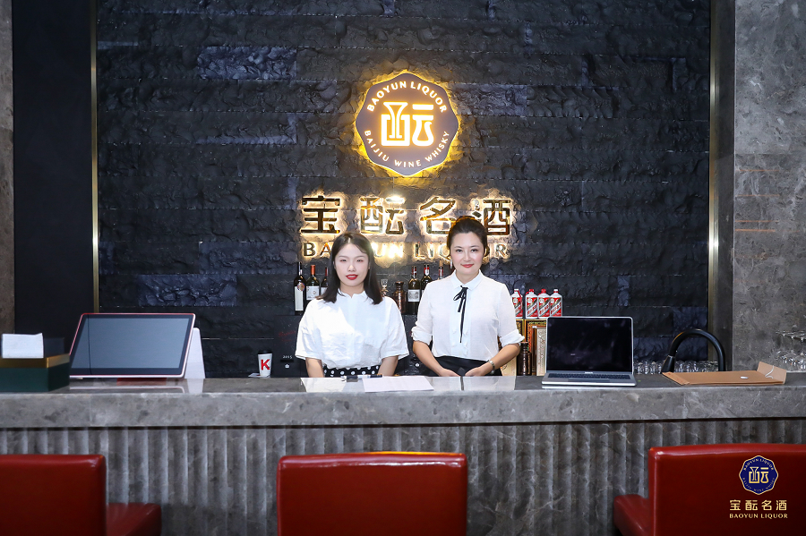 楚天享·共龙耀·宝酝名酒湖北首家旗舰店武汉盛大开业