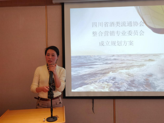 四川酒类流通协会专委会  通稿1614.png