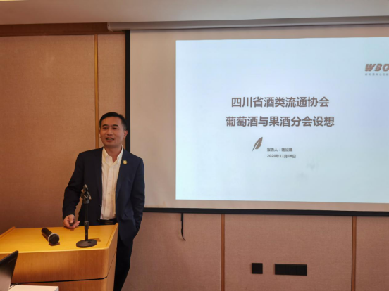 四川酒类流通协会专委会  通稿2029.png