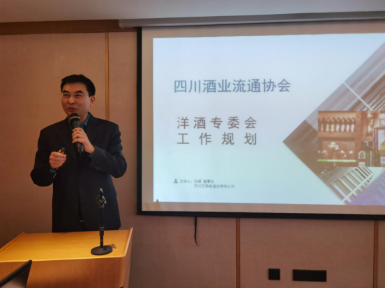 四川酒类流通协会专委会  通稿2163.png