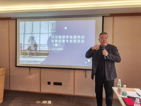 四川酒类流通协会专委会  通稿2894.png