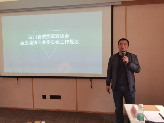 四川酒类流通协会专委会  通稿3101.png