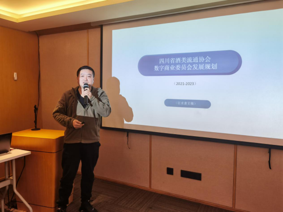 四川酒类流通协会专委会  通稿3640.png