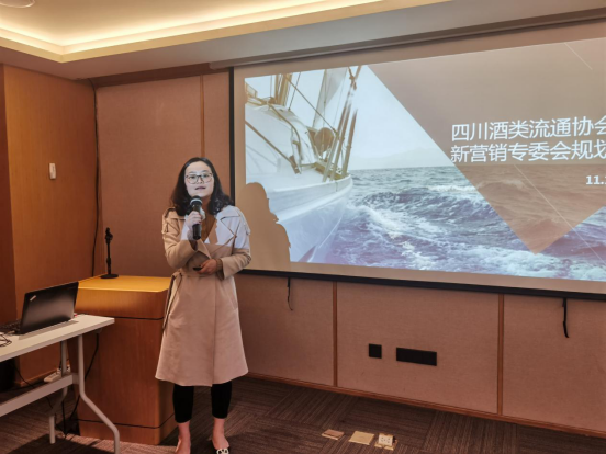 四川酒类流通协会专委会  通稿3725.png