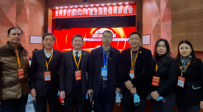 喜报 | 热烈祝贺贵州茅台酒广西经销商联谊会蝉联优秀经销商联谊会