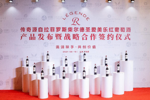 通稿1，源自拉菲罗斯柴尔德圣爱美乐红葡萄酒(1)(1)1415.png