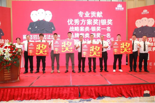 1黑格咨询集团8周年庆典，豪掷200万重奖经营管理团队2406.png