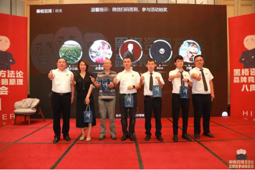1黑格咨询集团8周年庆典，豪掷200万重奖经营管理团队2711.png