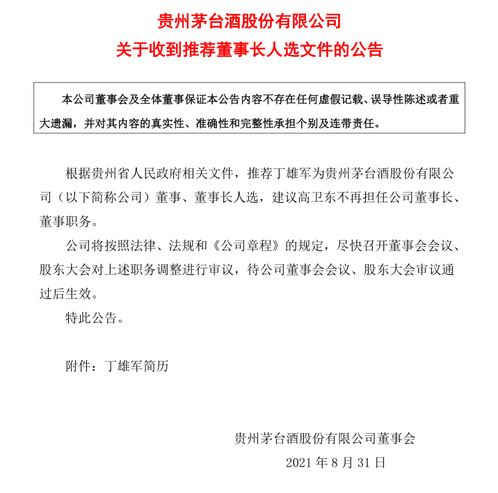 微信图片_20210830172929.png