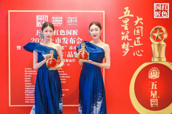 酱酒市场再添商务酱香经典，五星✮红色国匠新品上市首发(1)(1)1051.png