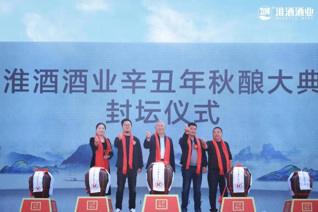 连续三年跑赢行业、首提“舒适香”，淮酒踏上新征程