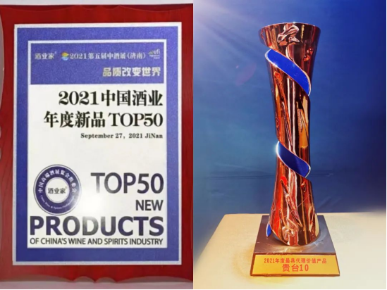 “内外兼修”，贵州贵台酒“贵”在哪里？ (2)(1)1772.png