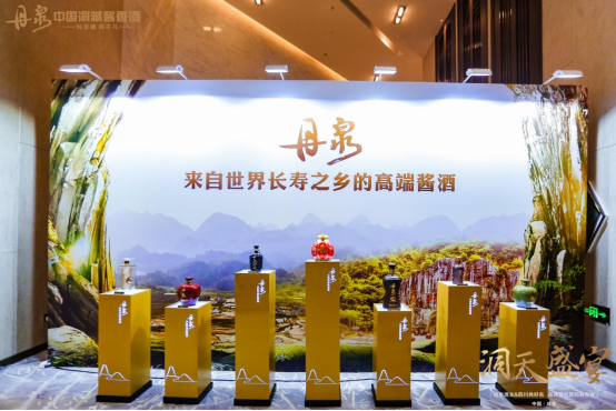 1207丹泉酒业&四川尚好名品牌授权签约发布会通稿V2639.png