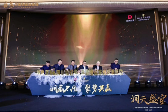 1207丹泉酒业&四川尚好名品牌授权签约发布会通稿V21669.png