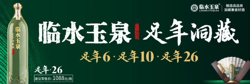 临水玉泉携手找马品牌咨询发起春节营销攻势473.png