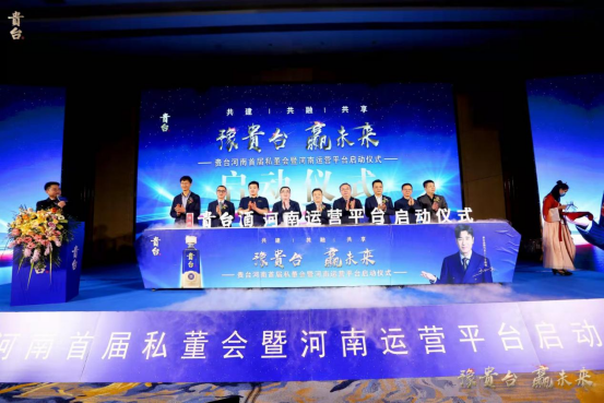 酱酒中场，贵台快步入局河南986.png