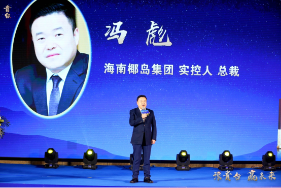 酱酒中场，贵台快步入局河南2476.png