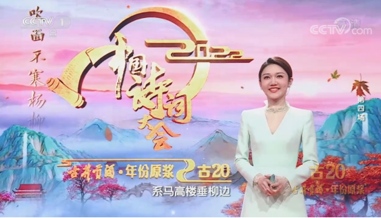 诗酒为媒！遇见古20，为美好时代举杯！(1)100.png