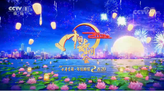 诗酒为媒！遇见古20，为美好时代举杯！(1)1217.png