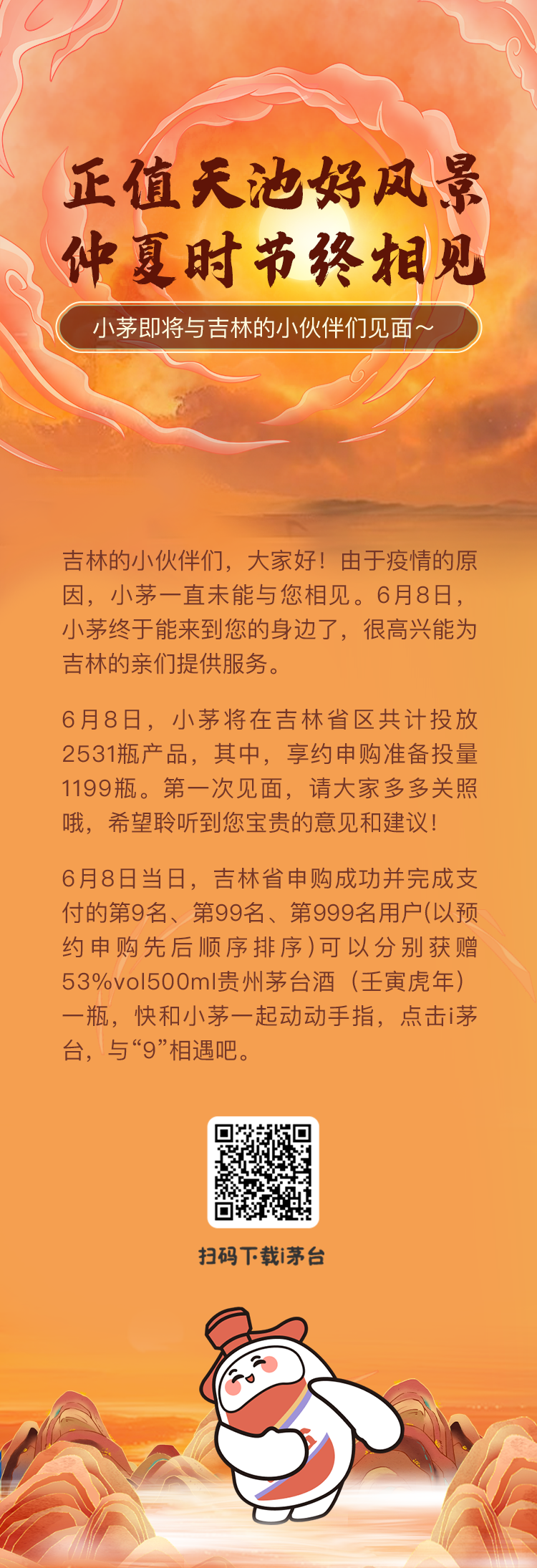 微信图片_20220608091119.png