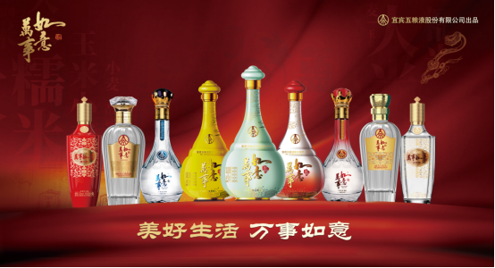 浓香主场进击，万事如意的“品质密码”！（酒说·品质篇图文205.png