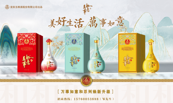 浓香主场进击，万事如意的“品质密码”！