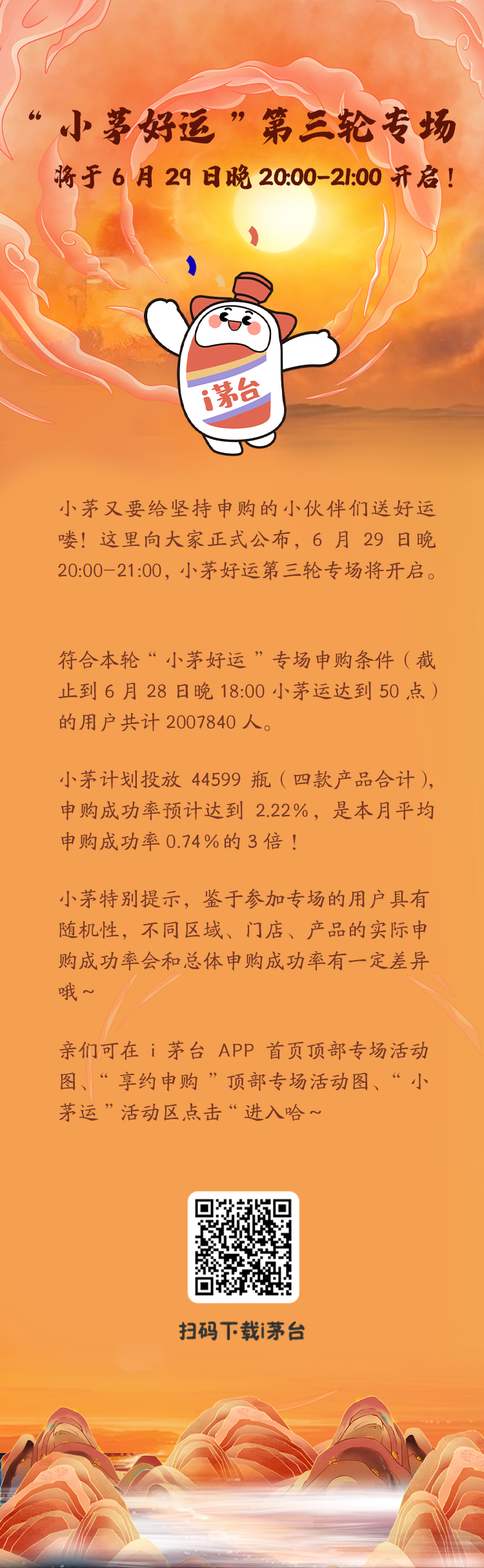 微信图片_20220629091504.png