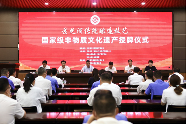 鲁酒唯一！景芝酒传统酿造技艺荣获“国家级非物质文化遗产”授牌！103.png