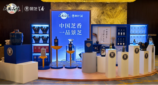 确定中国芝香 绽放启航媒体沟通稿(1)(2)(1)(1)(1)(1)2473.png