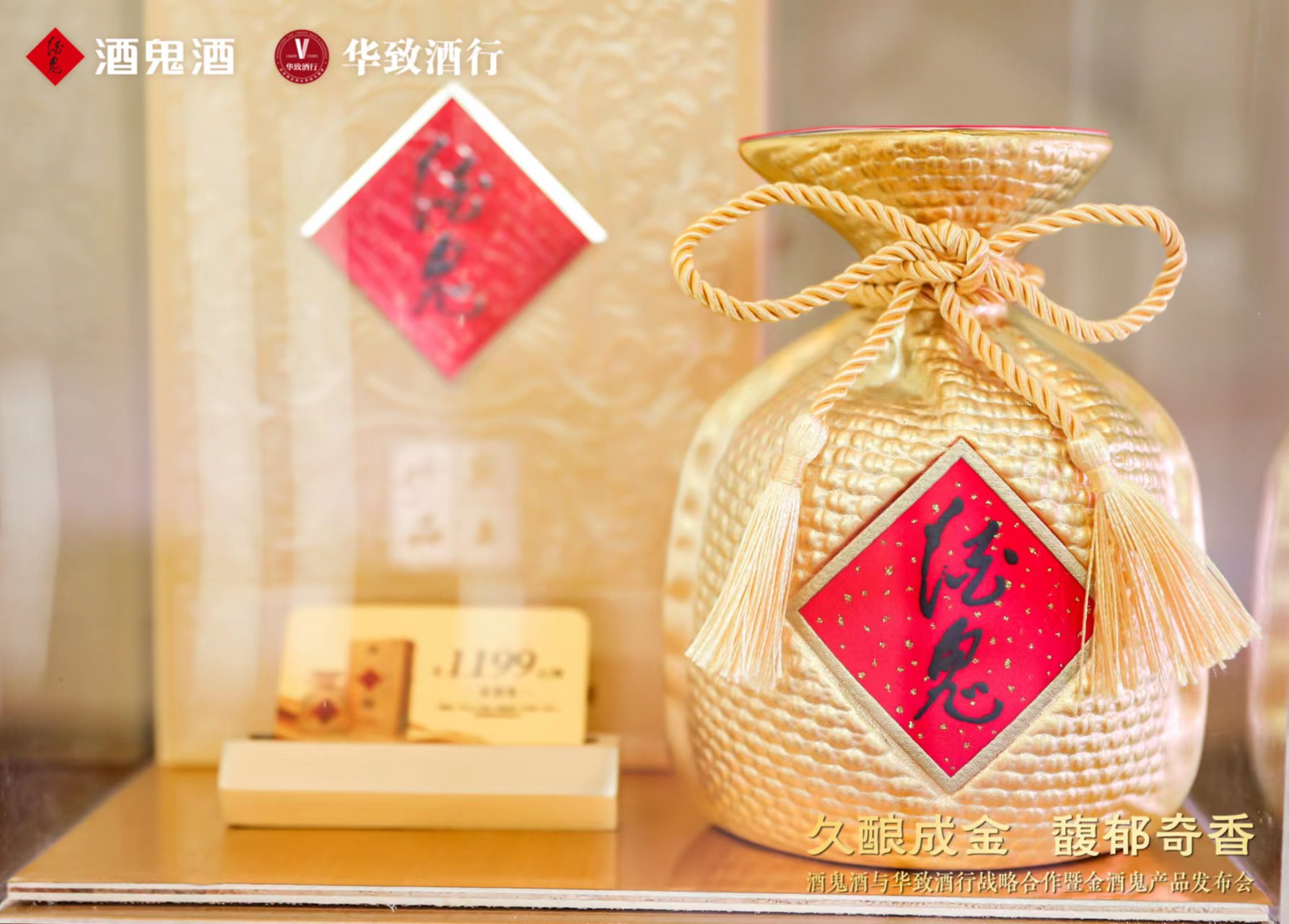 酒鬼酒半年报出炉：营收增幅48%，地级市覆盖率超70%！