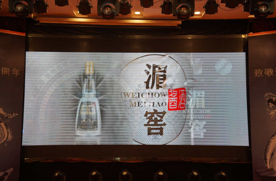 湄窖浓香品牌推介会(1)(1)858.png