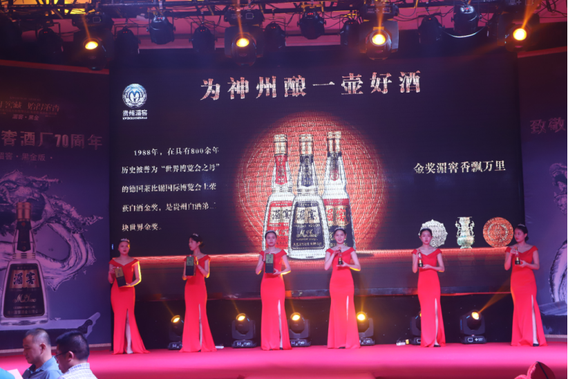 湄窖浓香品牌推介会(1)(1)1268.png