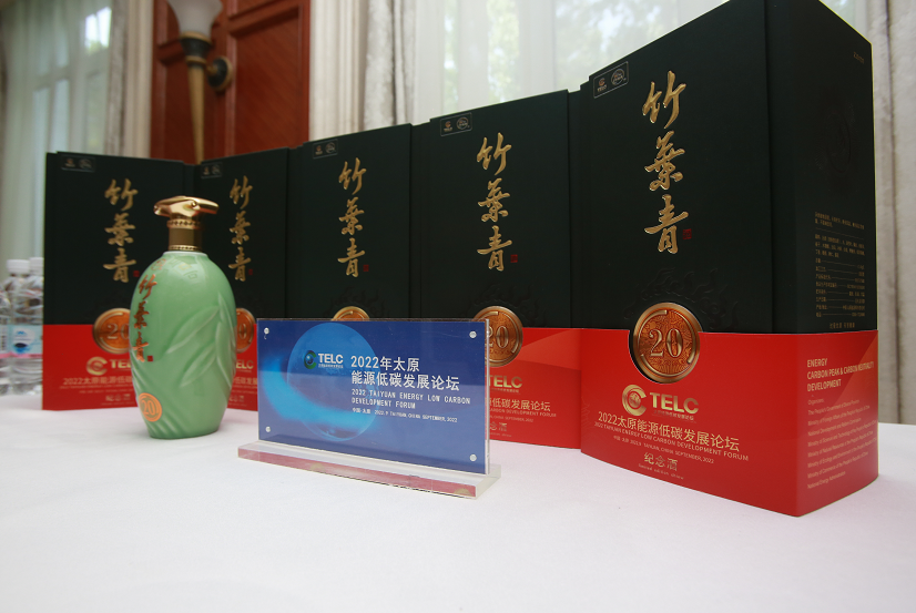 “健康国酒”竹叶青亮相2022年太原能源低碳发展论坛！