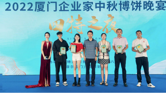 改 一场博饼节，四特何以最具“闽味”？(1)1924.png