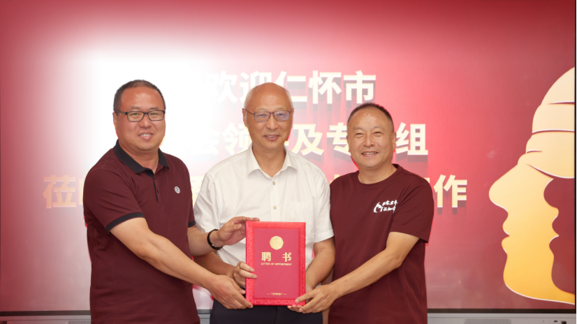 重阳祭水，酒香天成  ——酣客君丰主祭2022茅台镇祭水大典圆满举行2618.png