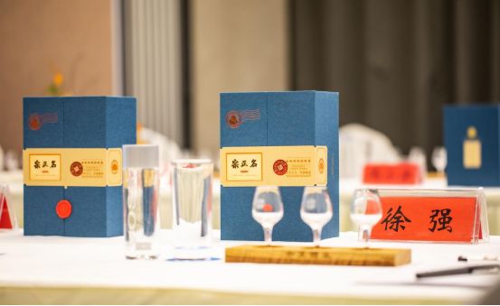走精品化发展道路，中正酒业启动品牌全国化之前举办了一场大型专家品鉴会(1)1726.png