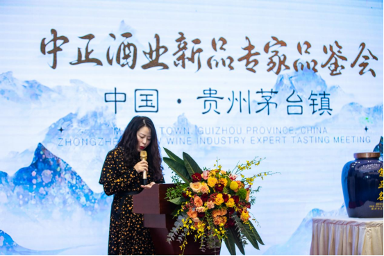 走精品化发展道路，中正酒业启动品牌全国化之前举办了一场大型专家品鉴会(1)2155.png