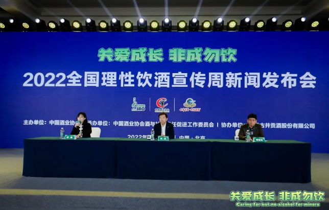 行至8年，“全国理性饮酒宣传周”有何升级？