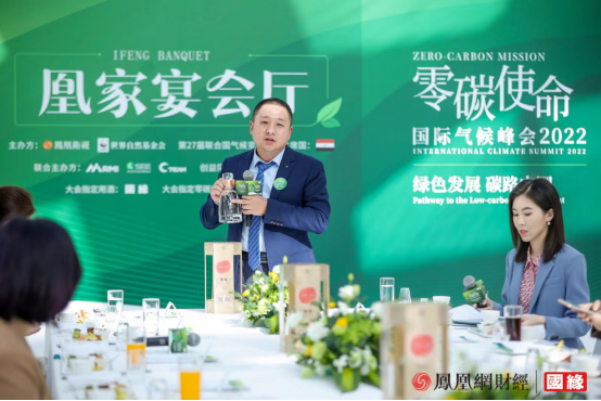 定-快讯！今世缘荣获2022零碳使命国际气候峰会《年度行动突破奖》20221101(1)560.png