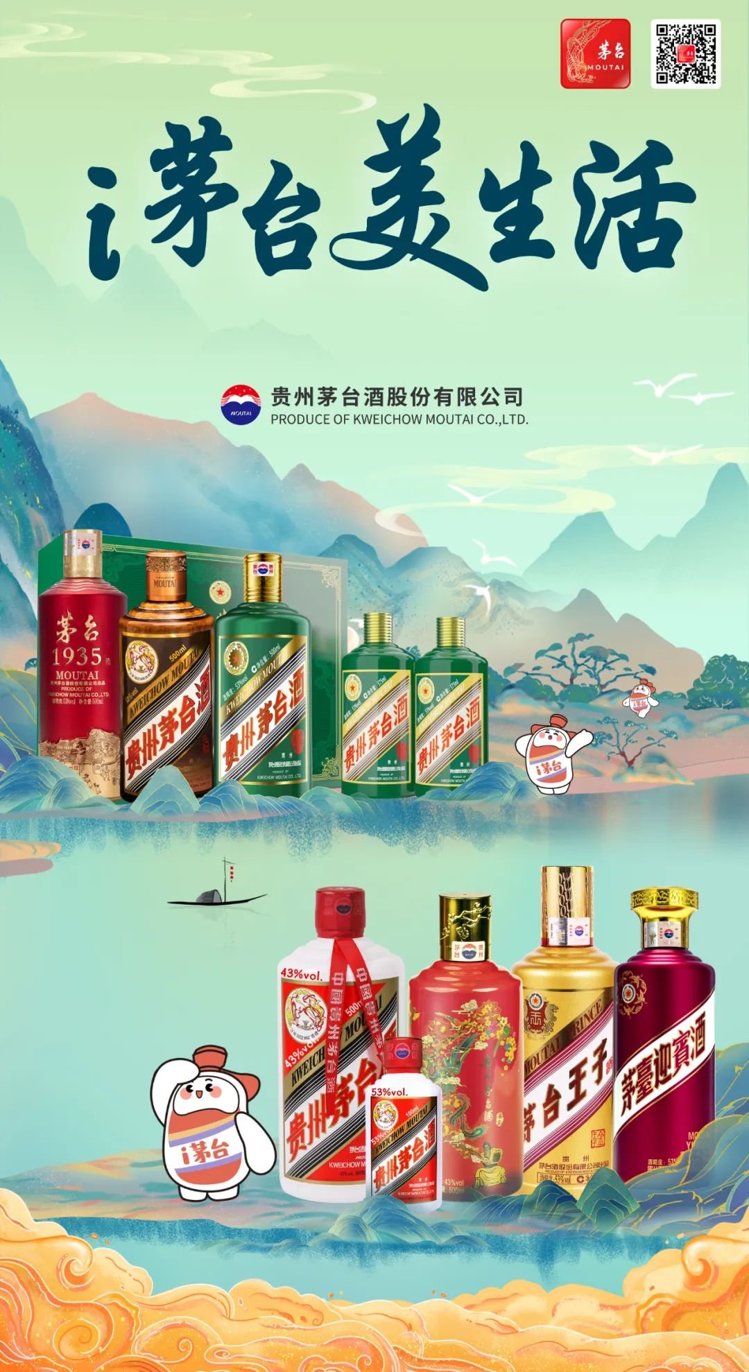 如约而至！第八轮“小茅好运”专场11月29日开启