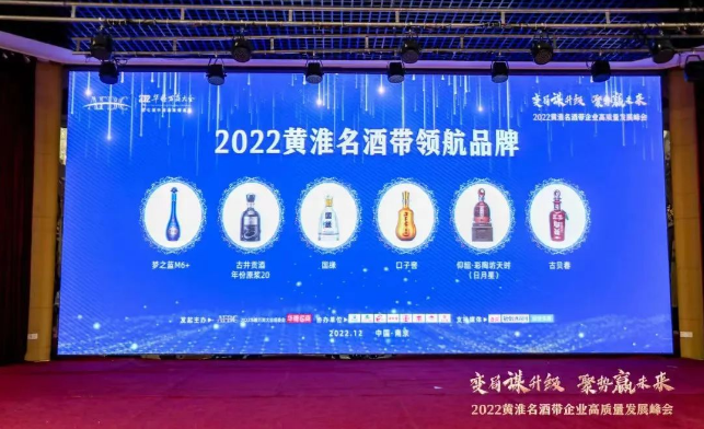 跨越新周期，古井贡酒带来了哪些新启示？