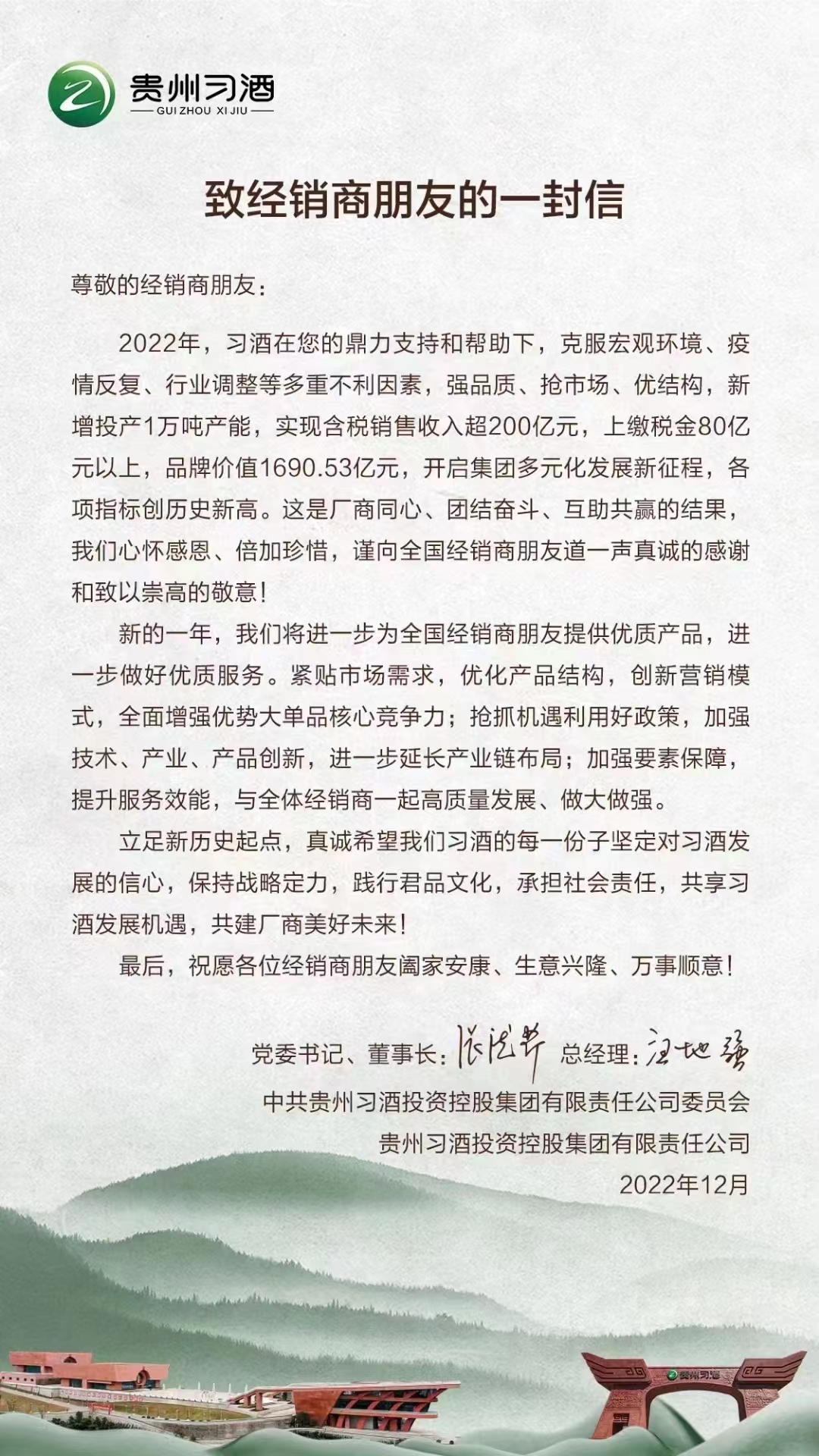 微信图片_20221226112208.jpg