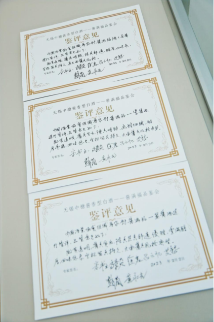 3_2.3 品鉴会新闻稿(1)855.png