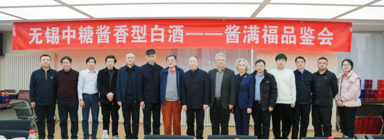 3_2.3 品鉴会新闻稿(1)1125.png