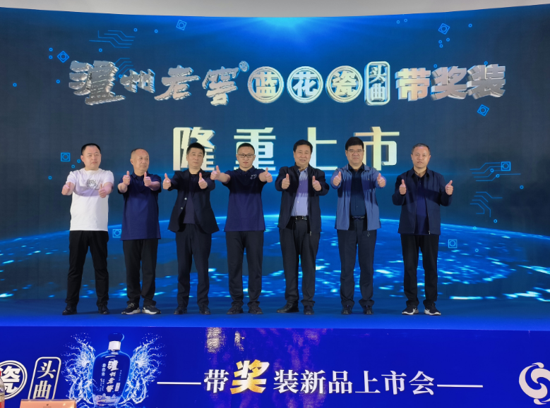 高线光瓶新动向，泸州老窖蓝花瓷头曲“带奖装”发布