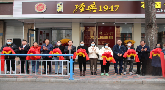 石家庄市制酒厂有限公司青园街专卖店盛大开业