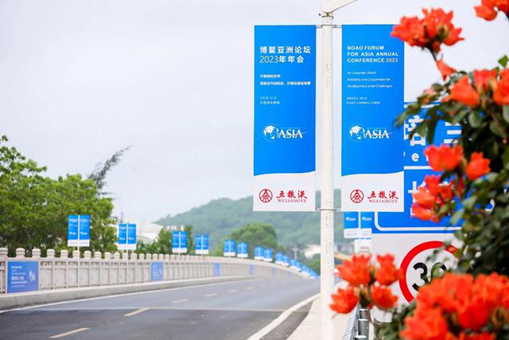 五粮液亮相博鳌亚洲论坛2023年年会456.png