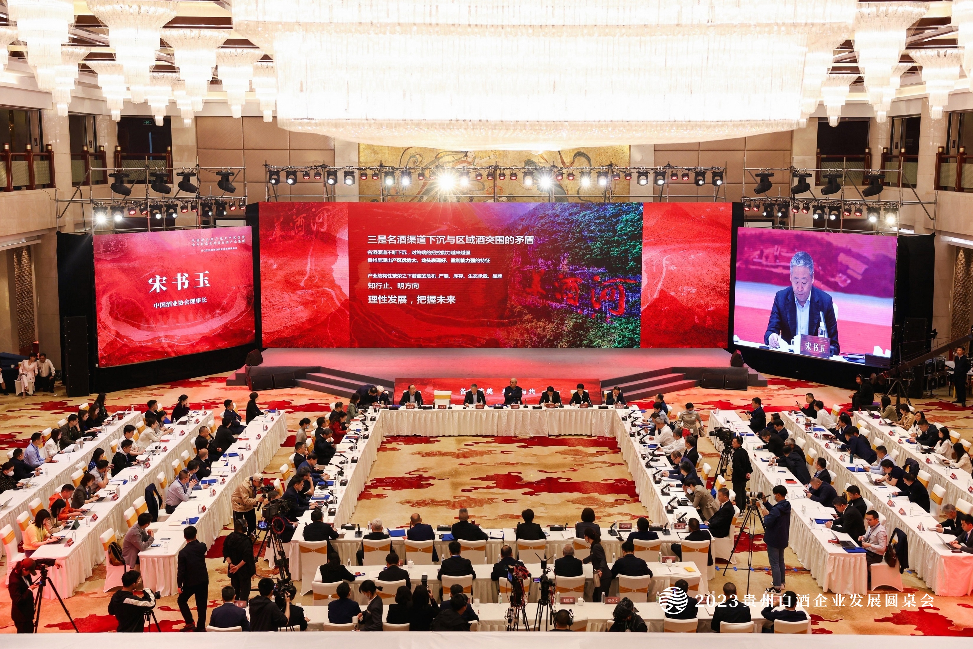 酒说现场 | 宋书玉：贵州白酒理性发展的“四个要点”和“三大建议”