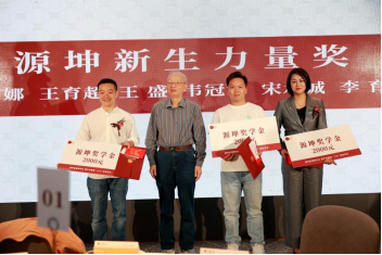 2023年源坤品酒师年会暨文中酱酒 CISC成都国际烈性酒大奖赛启动仪式1799.png