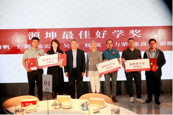 2023年源坤品酒师年会暨文中酱酒 CISC成都国际烈性酒大奖赛启动仪式1879.png